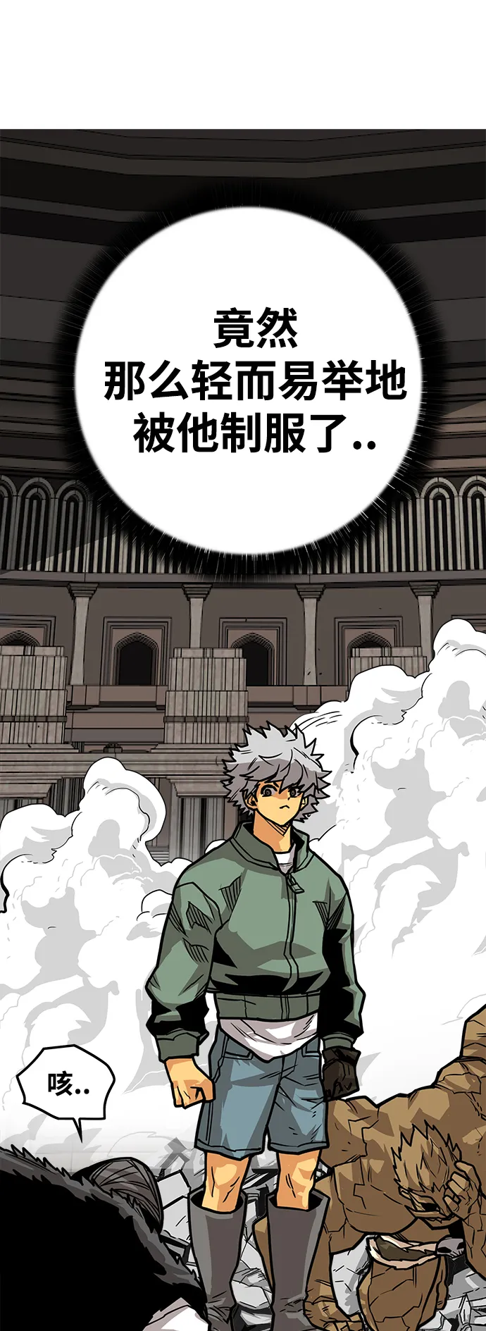 [第3季] 第36话 第50页