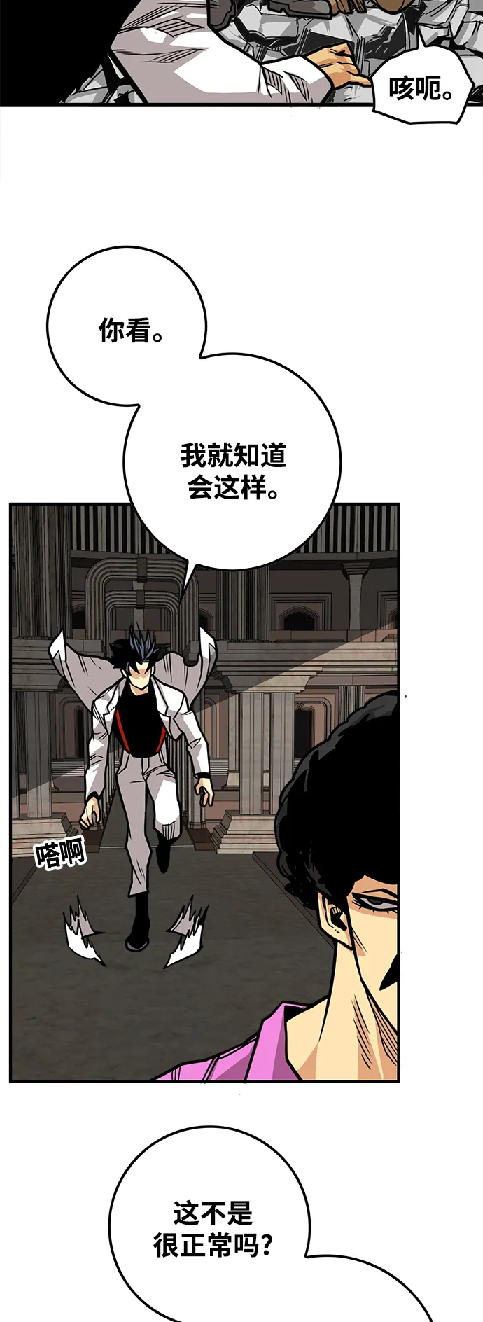 [第3季] 第36话 第51页