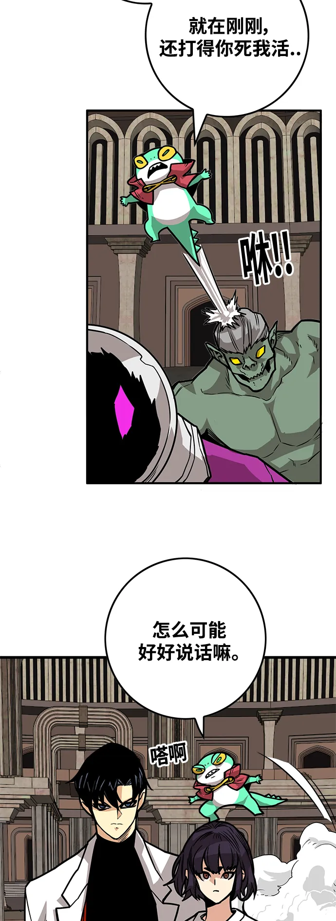 [第3季] 第36话 第52页