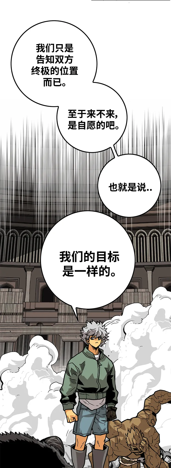 [第3季] 第36话 第54页