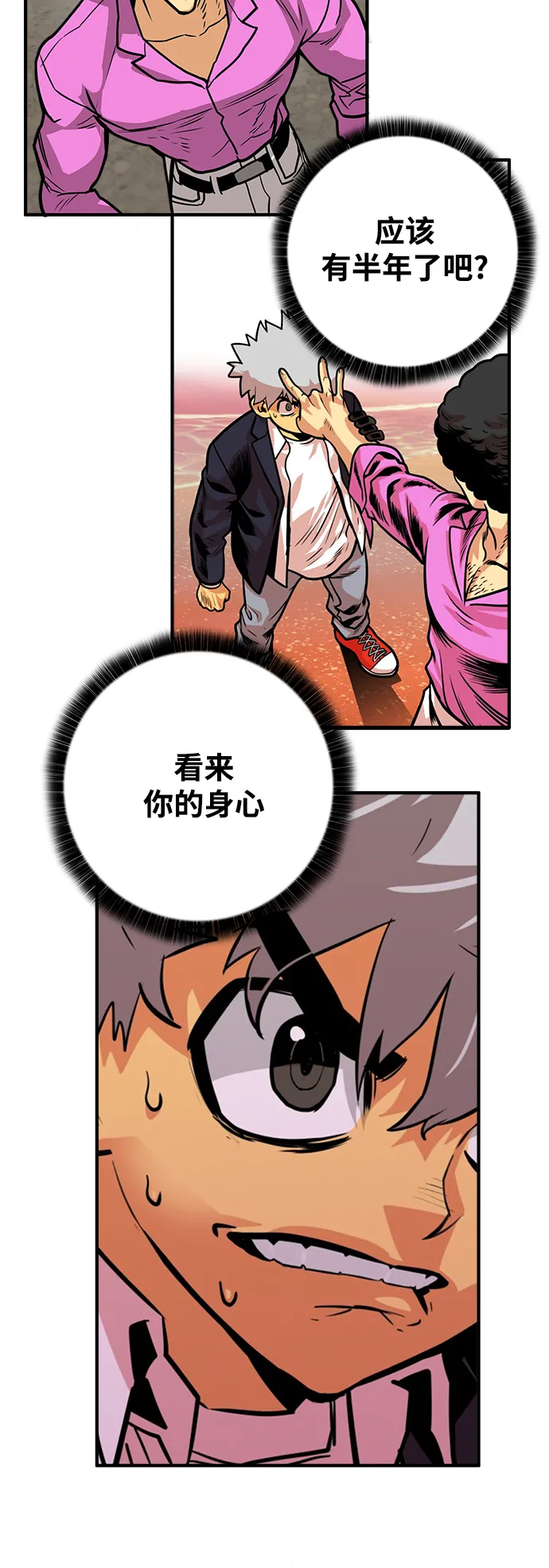 [第3季] 第36话 第59页