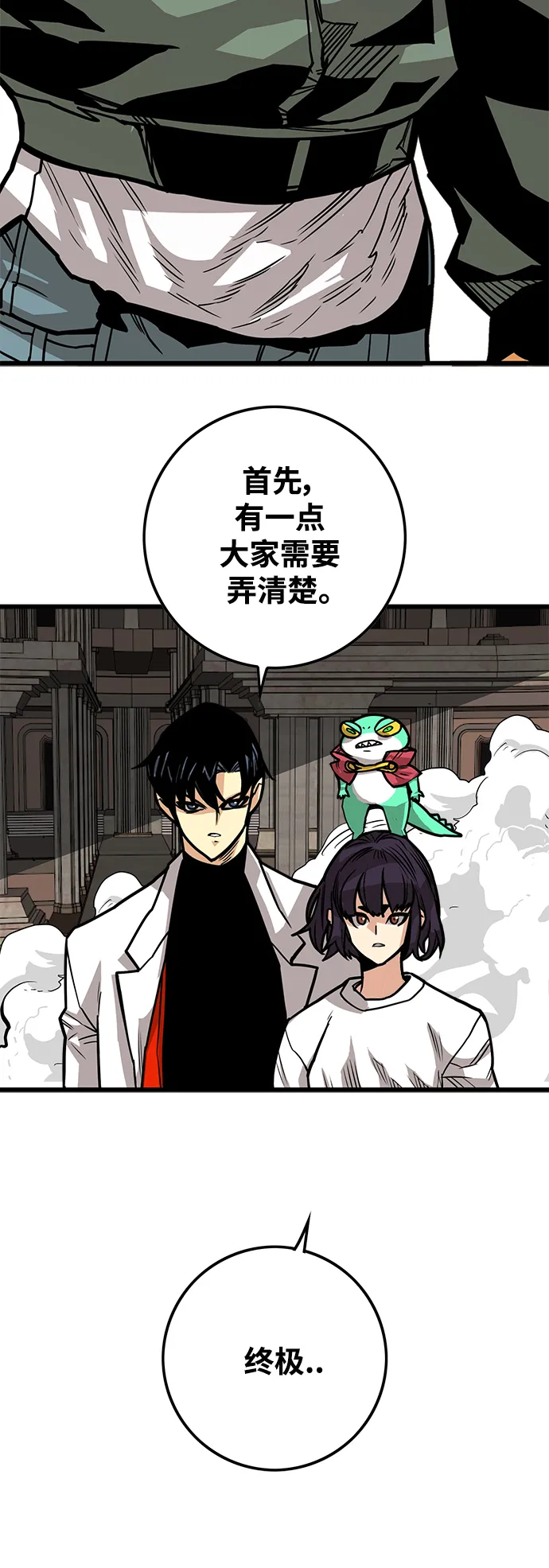 [第3季] 第36话 第61页