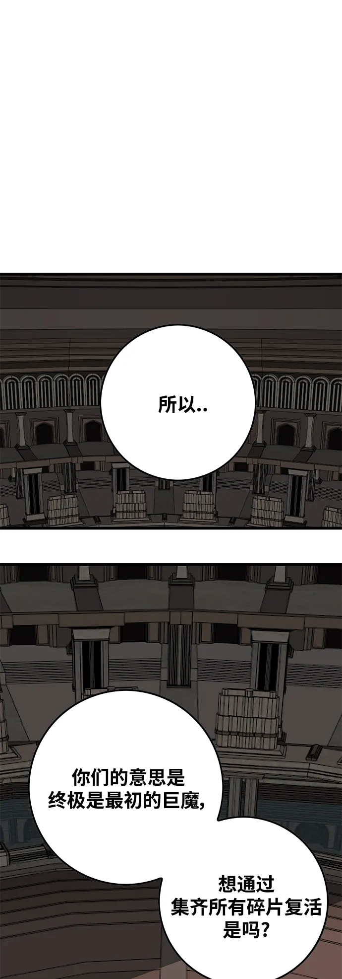 [第3季] 第36话 第62页