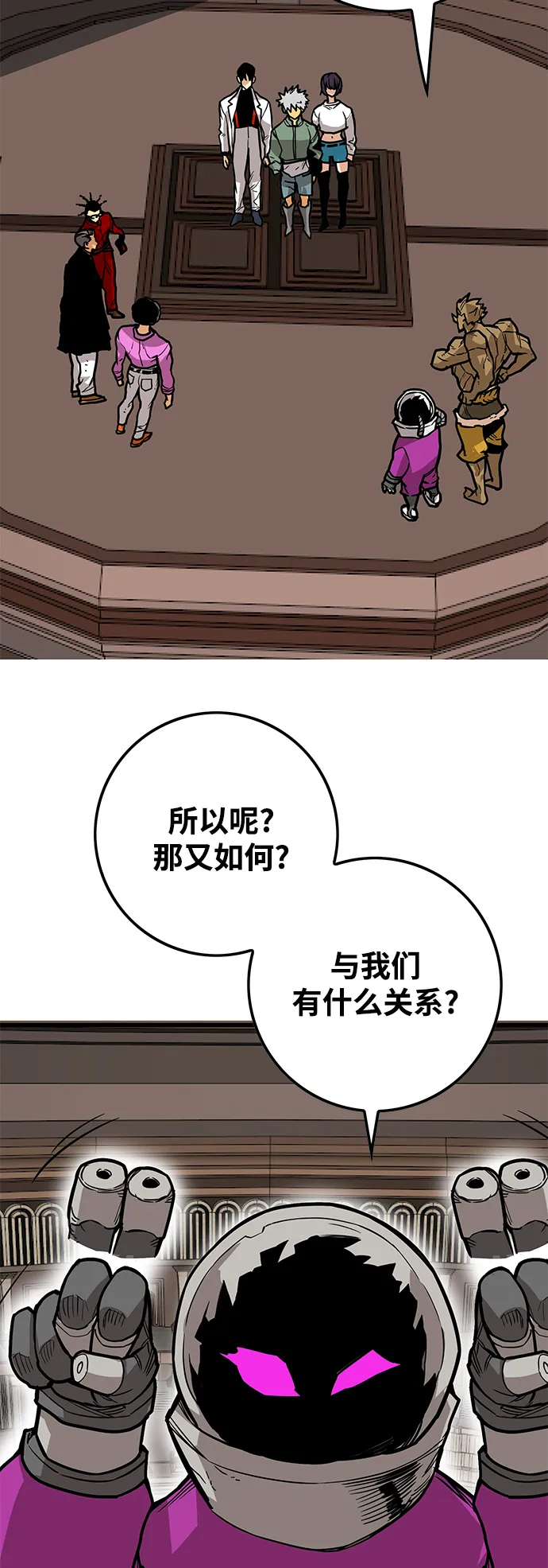 [第3季] 第36话 第63页