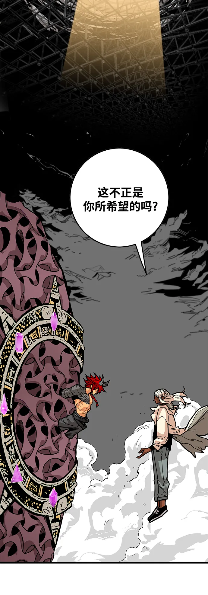 [第3季] 第36话 第67页