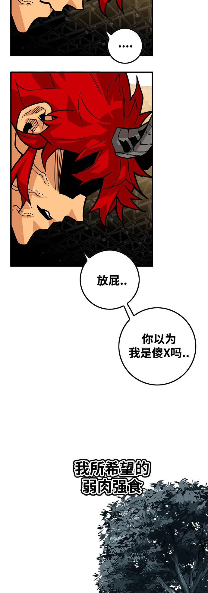 [第3季] 第36话 第69页