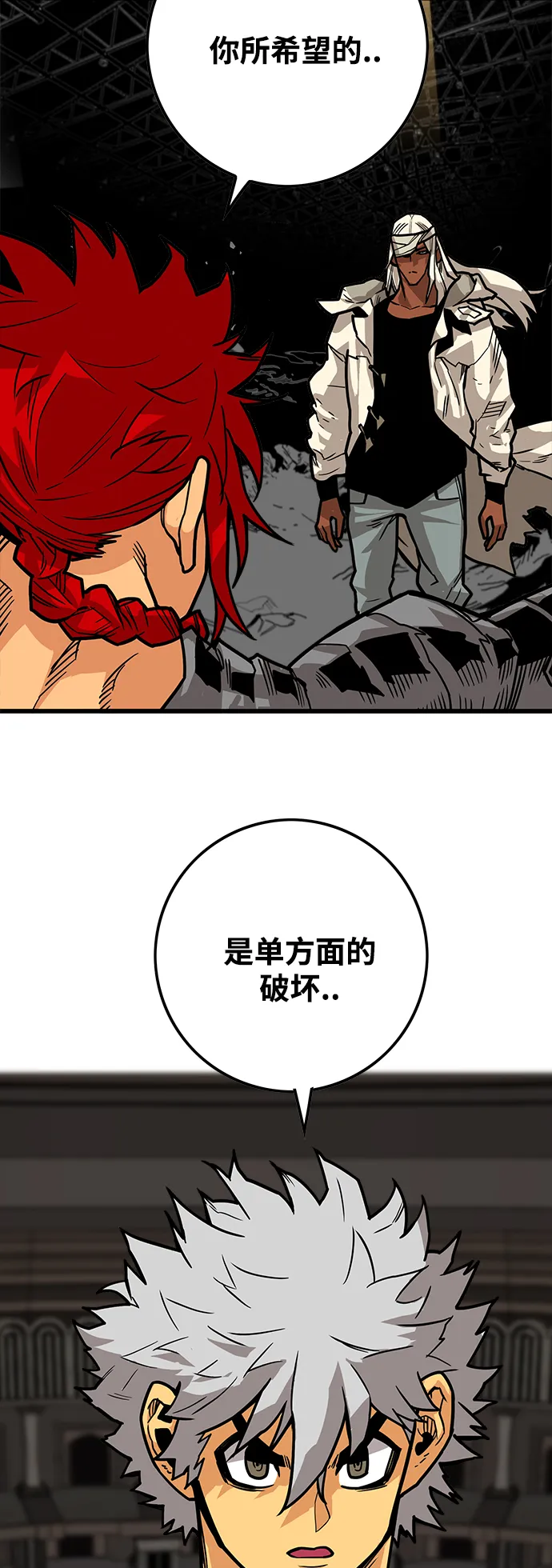 [第3季] 第36话 第71页