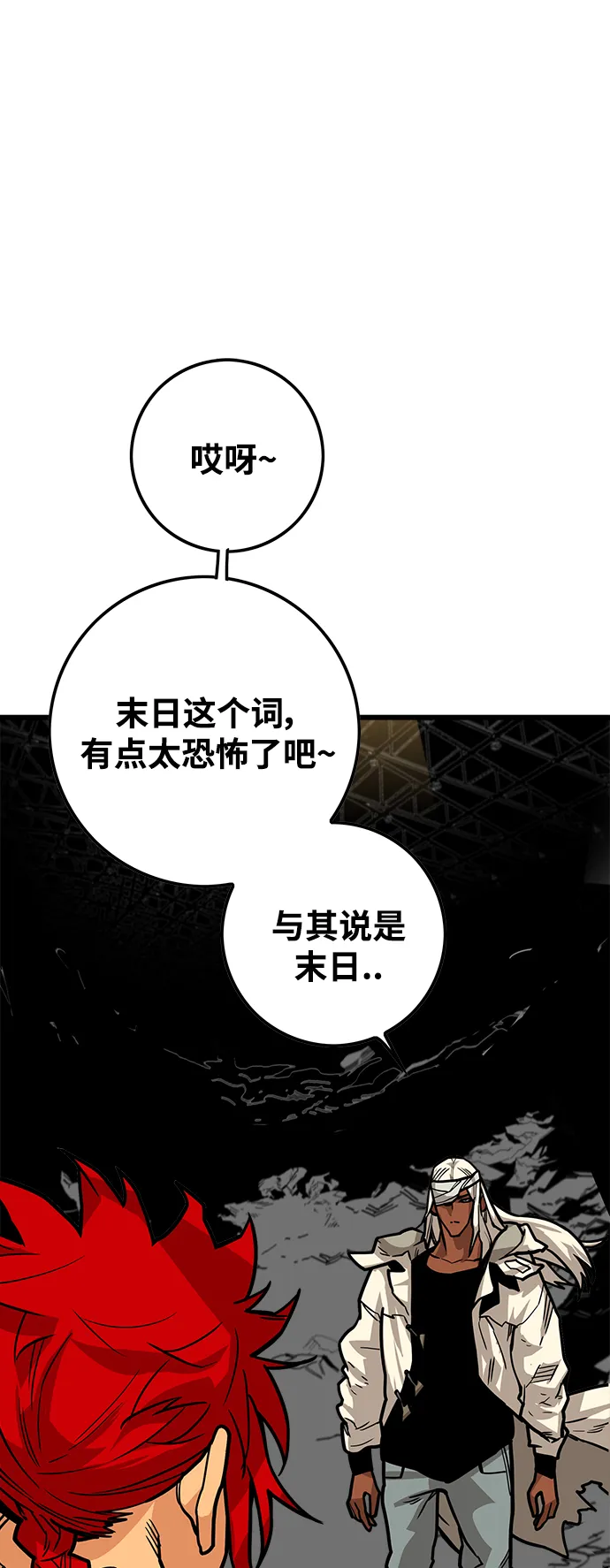 [第3季] 第36话 第73页