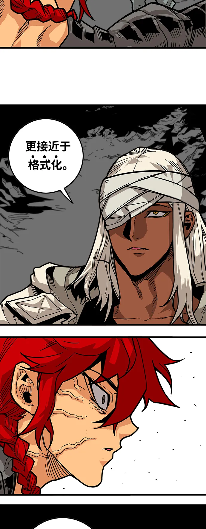 [第3季] 第36话 第74页