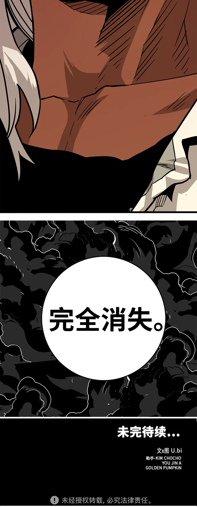 [第3季] 第36话 第77页