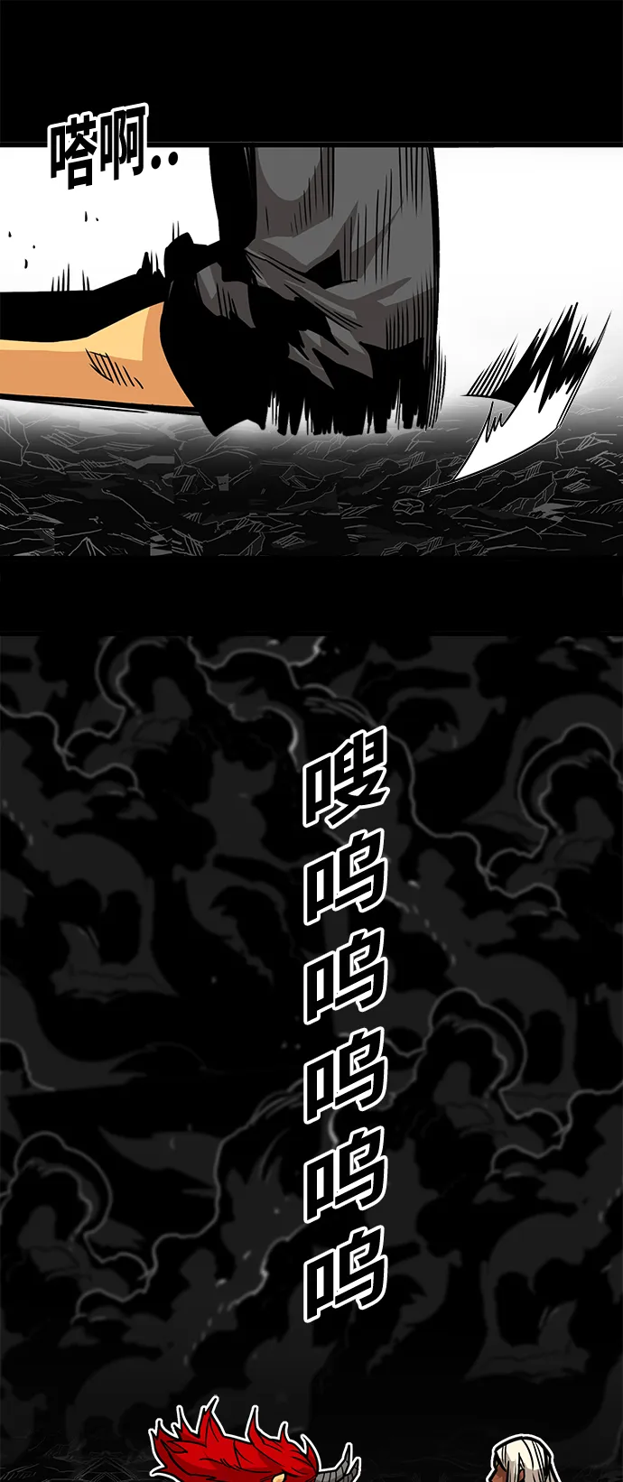 [第3季] 第35话 第6页