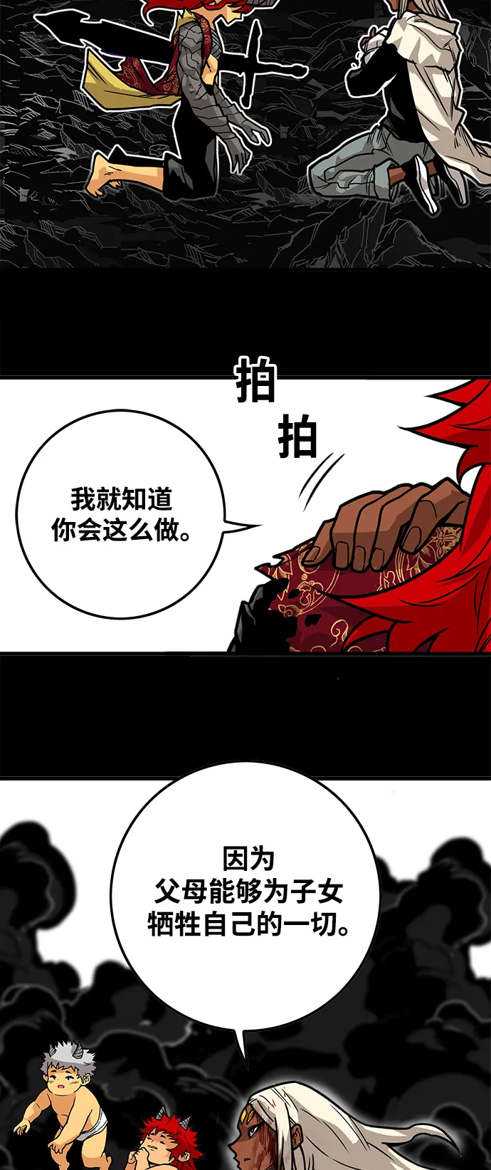[第3季] 第35话 第7页