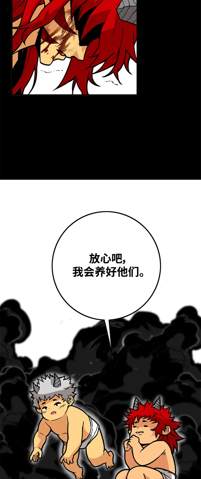 [第3季] 第35话 第10页