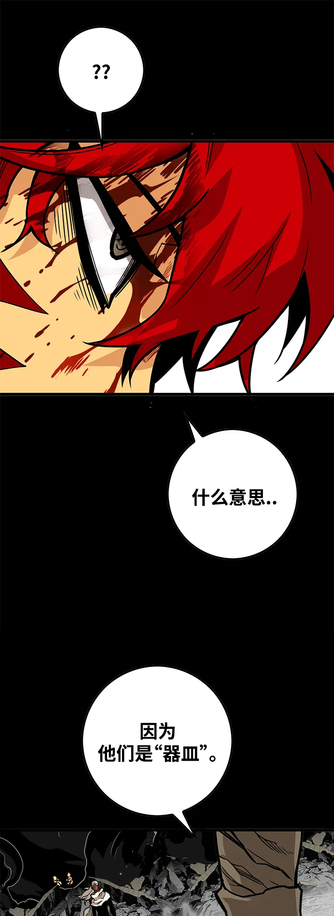 [第3季] 第35话 第12页