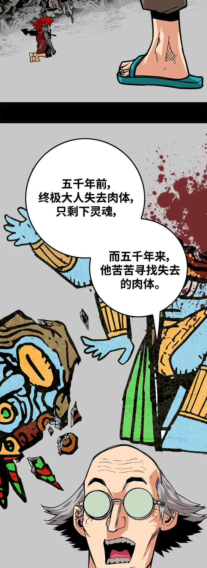 [第3季] 第35话 第13页