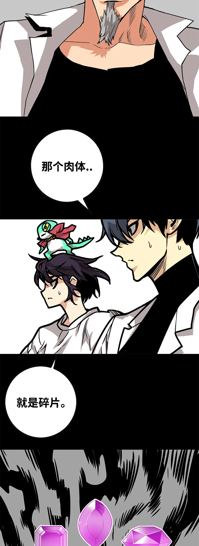 [第3季] 第35话 第14页