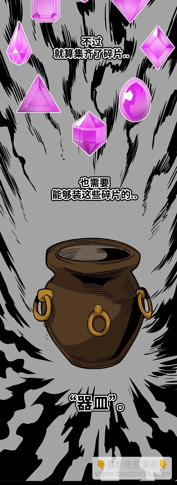 [第3季] 第35话 第15页