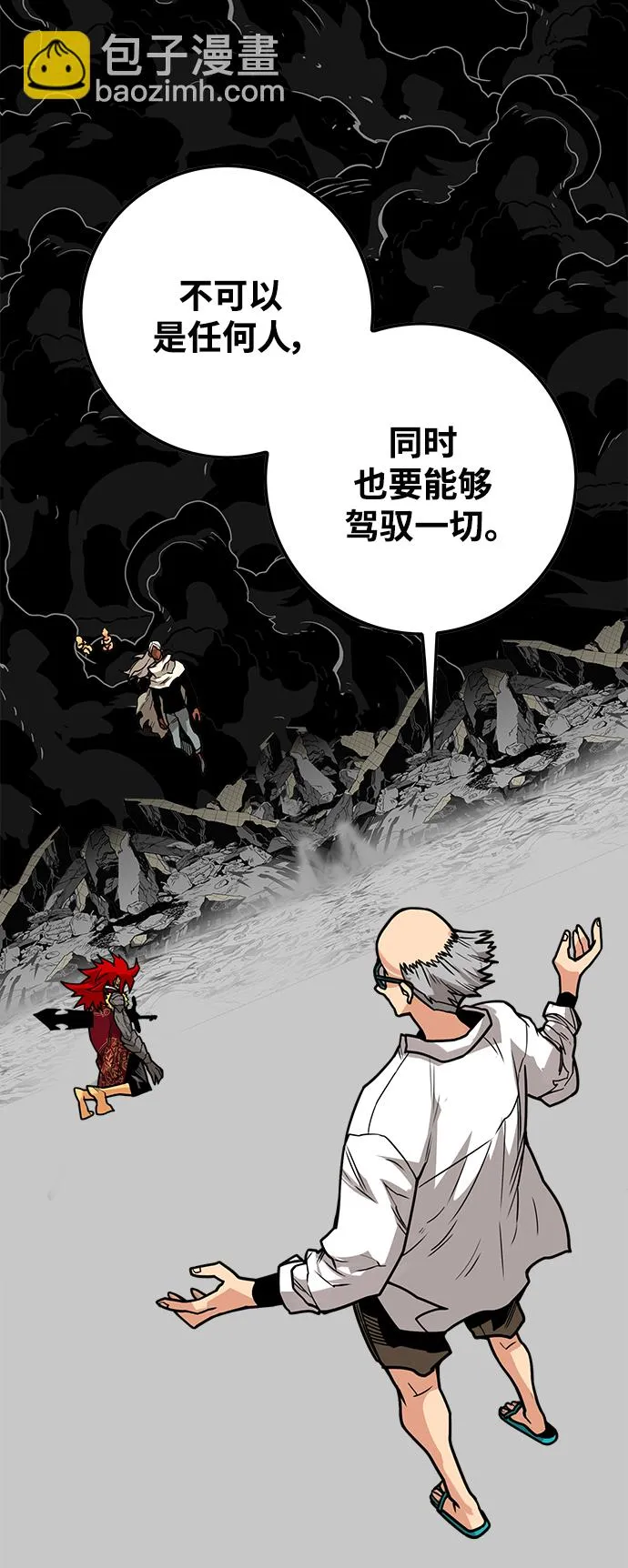 [第3季] 第35话 第19页