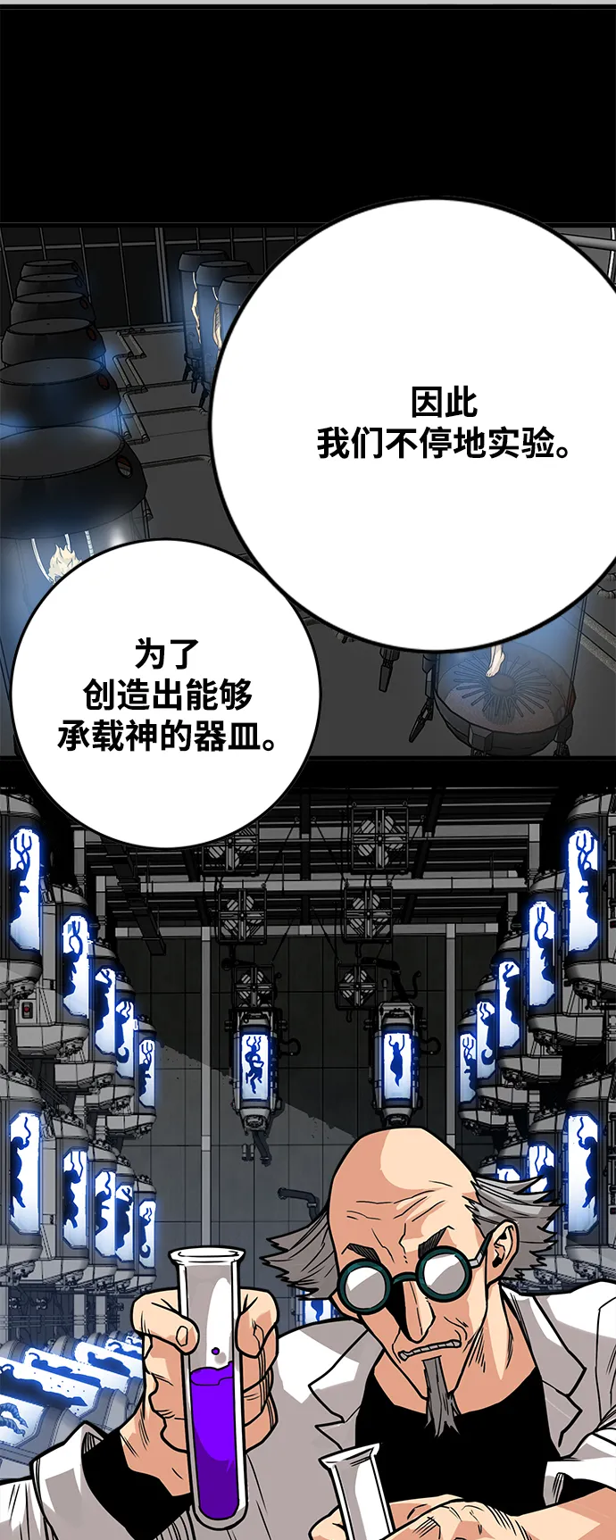[第3季] 第35话 第20页