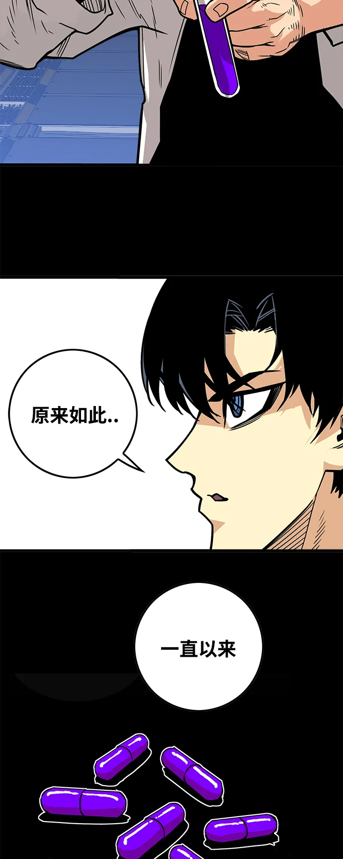 [第3季] 第35话 第21页
