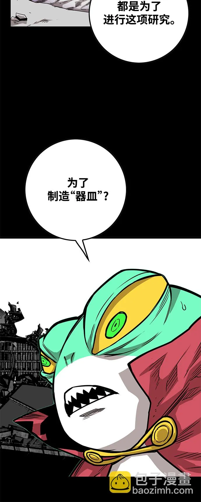 [第3季] 第35话 第23页