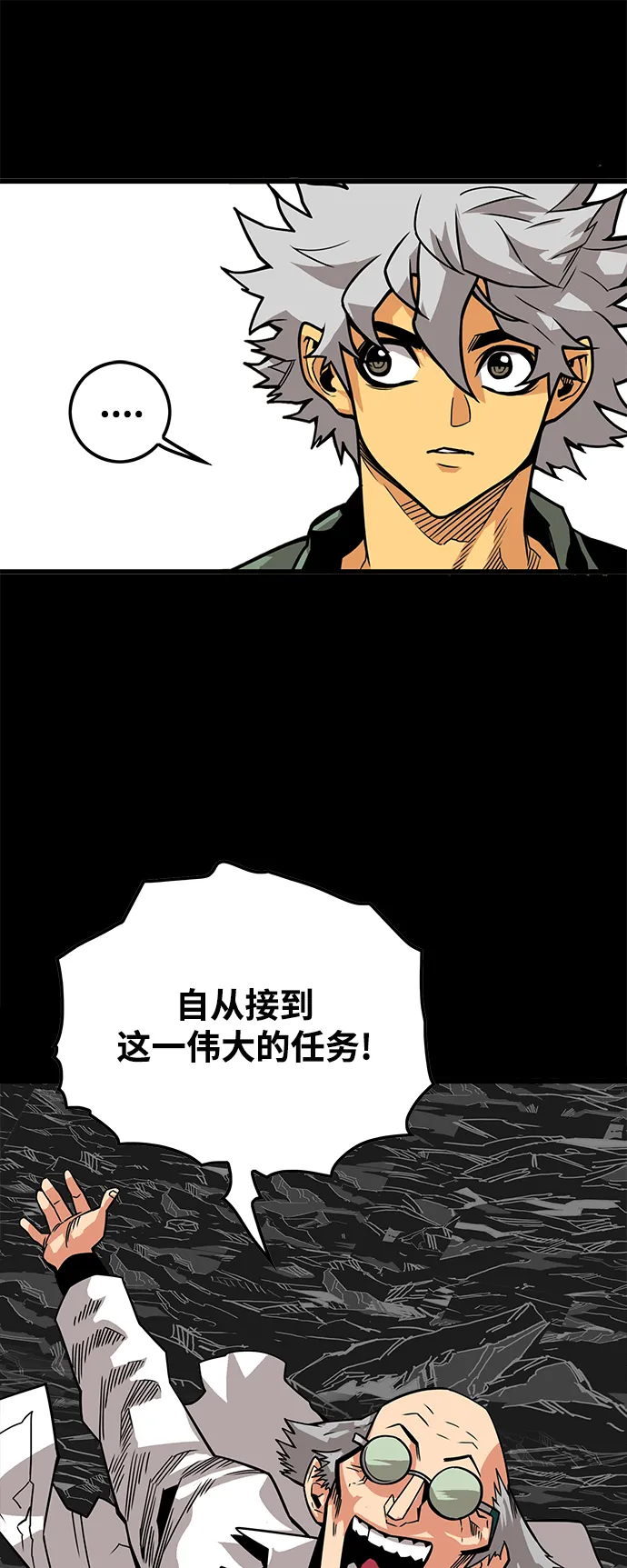 [第3季] 第35话 第24页
