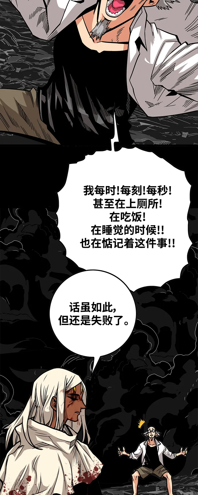 [第3季] 第35话 第25页