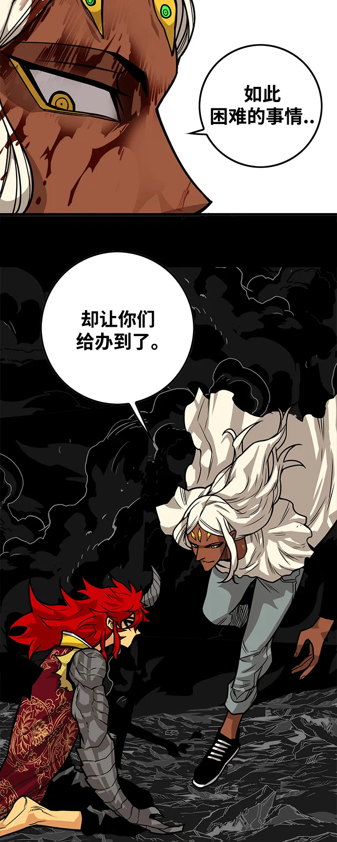 [第3季] 第35话 第27页