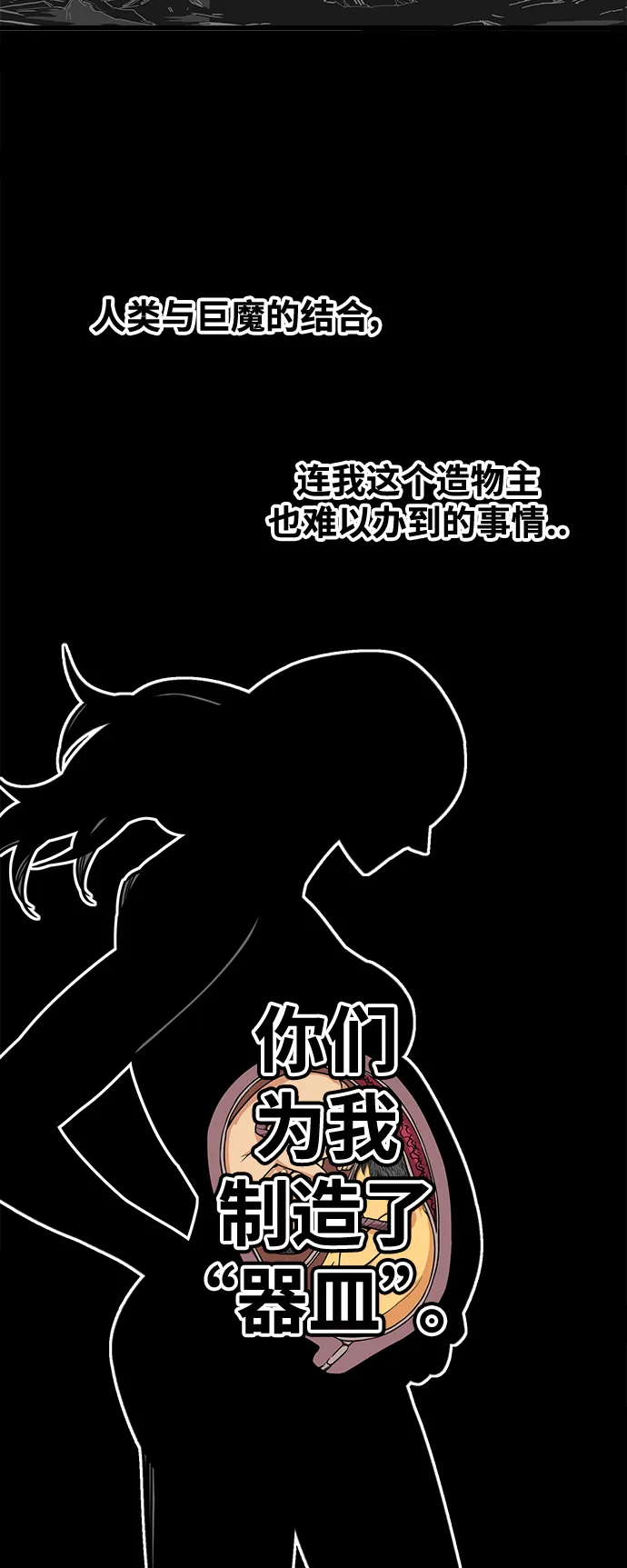 [第3季] 第35话 第28页