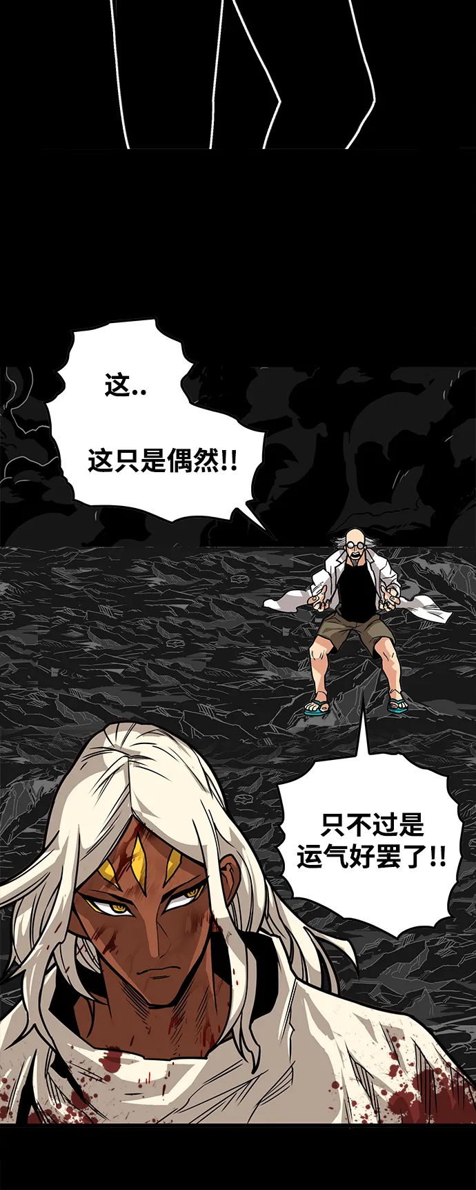 [第3季] 第35话 第29页