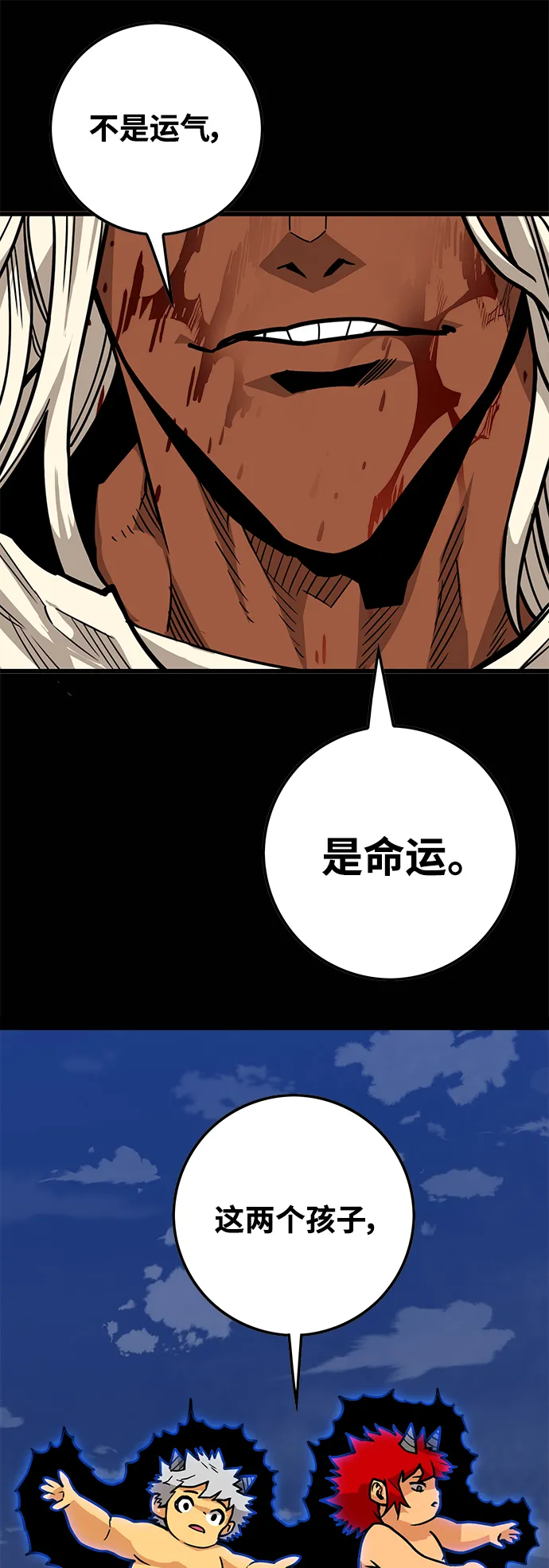 [第3季] 第35话 第30页