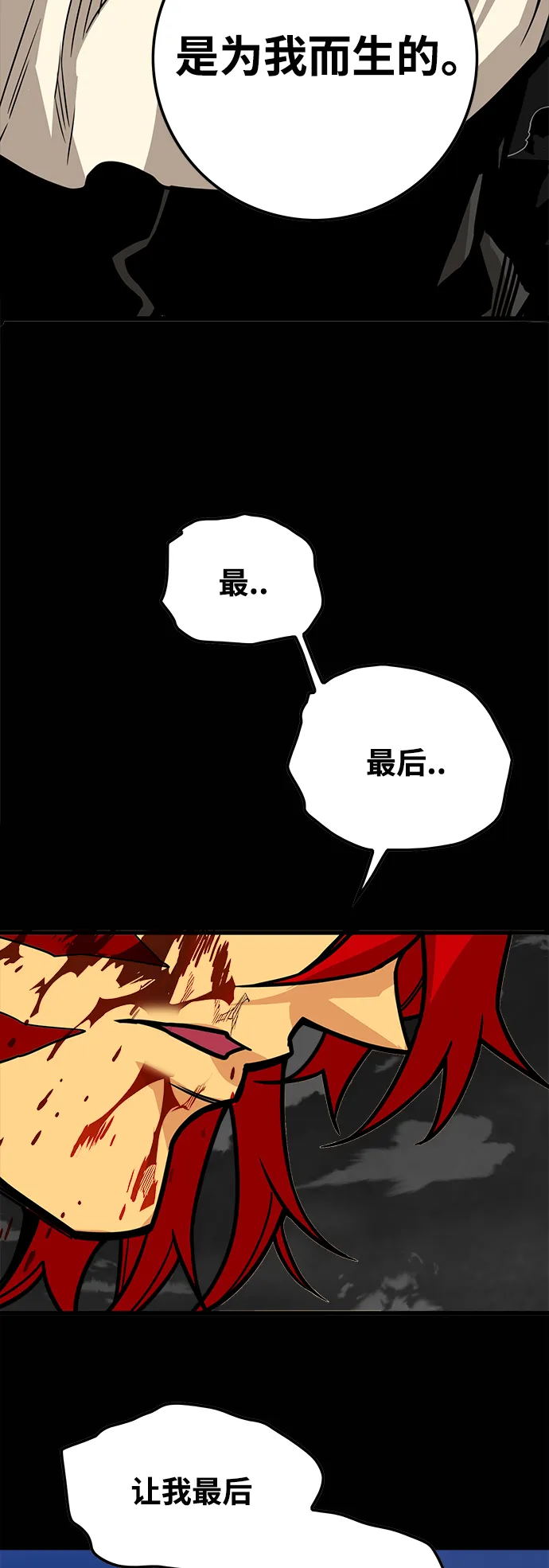 [第3季] 第35话 第32页