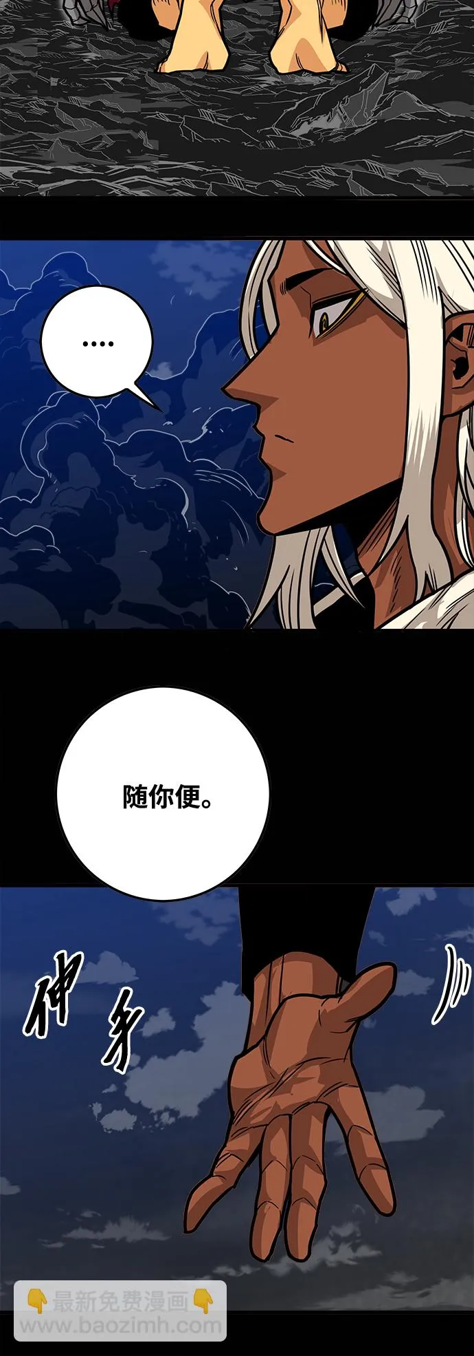 [第3季] 第35话 第34页