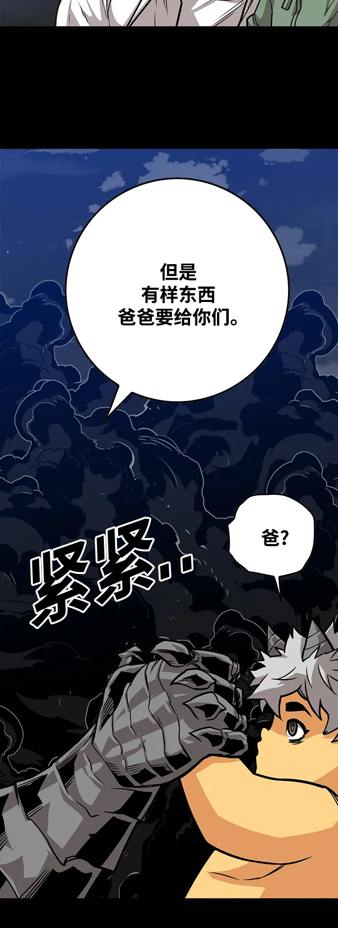 [第3季] 第35话 第39页