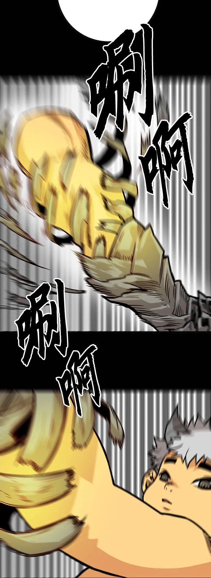 [第3季] 第35话 第41页