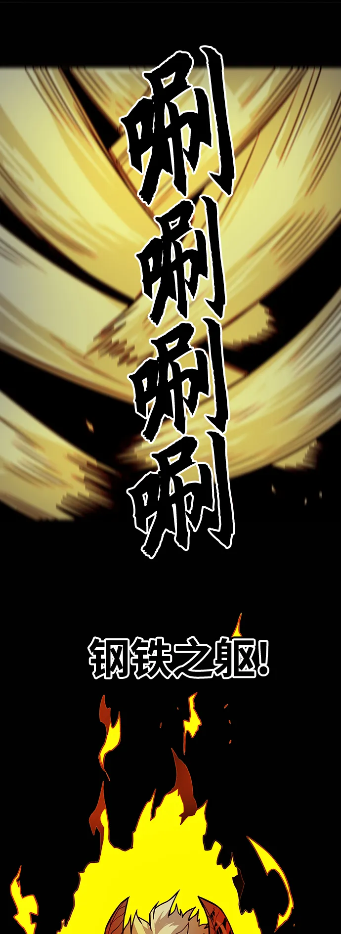 [第3季] 第35话 第42页