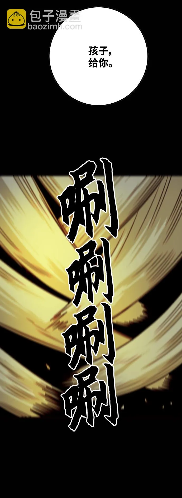 [第3季] 第35话 第45页