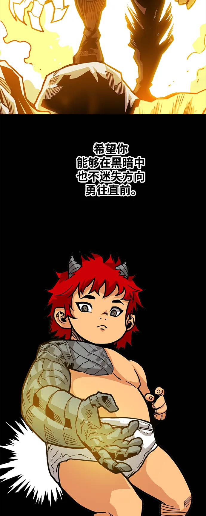[第3季] 第35话 第47页