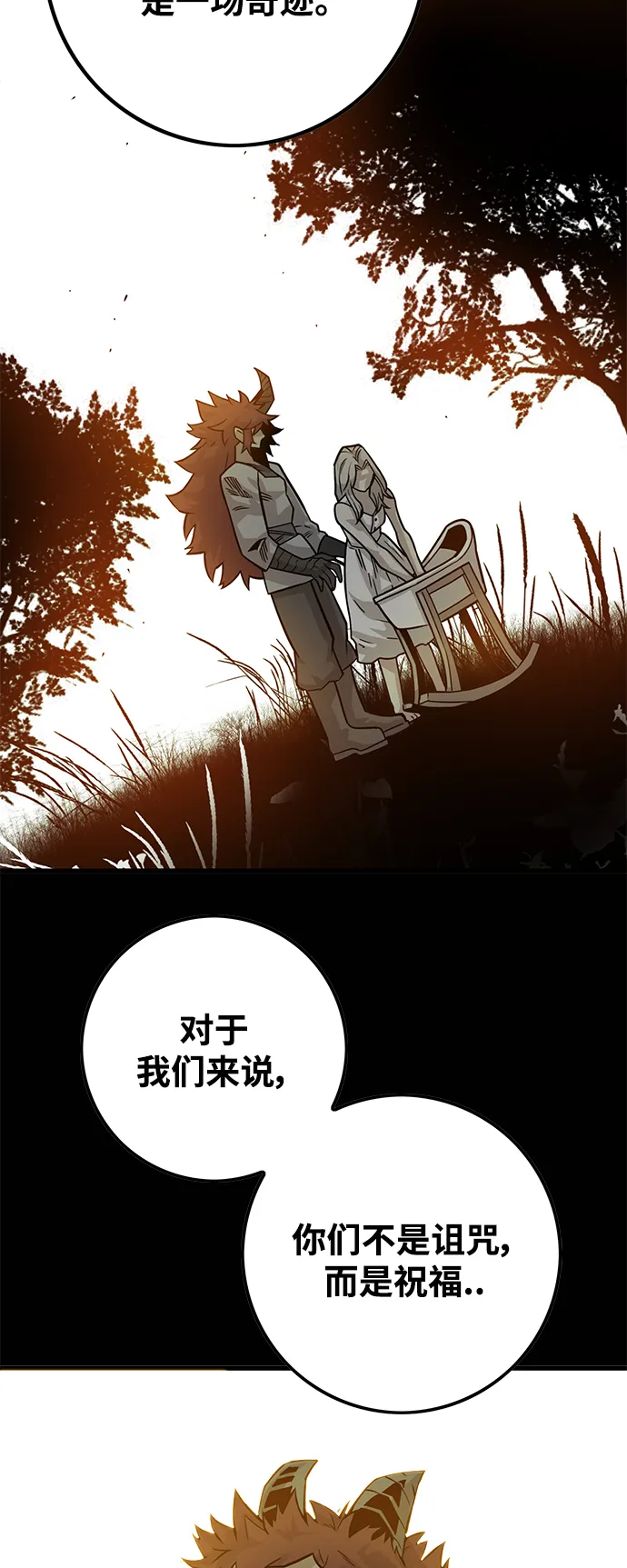 [第3季] 第35话 第50页