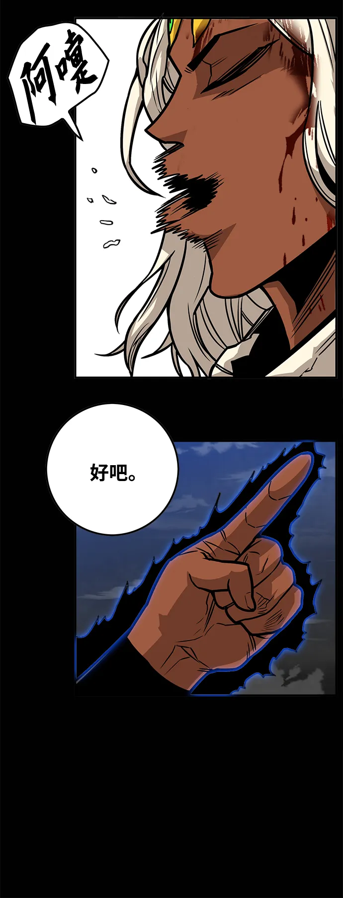 [第3季] 第35话 第57页