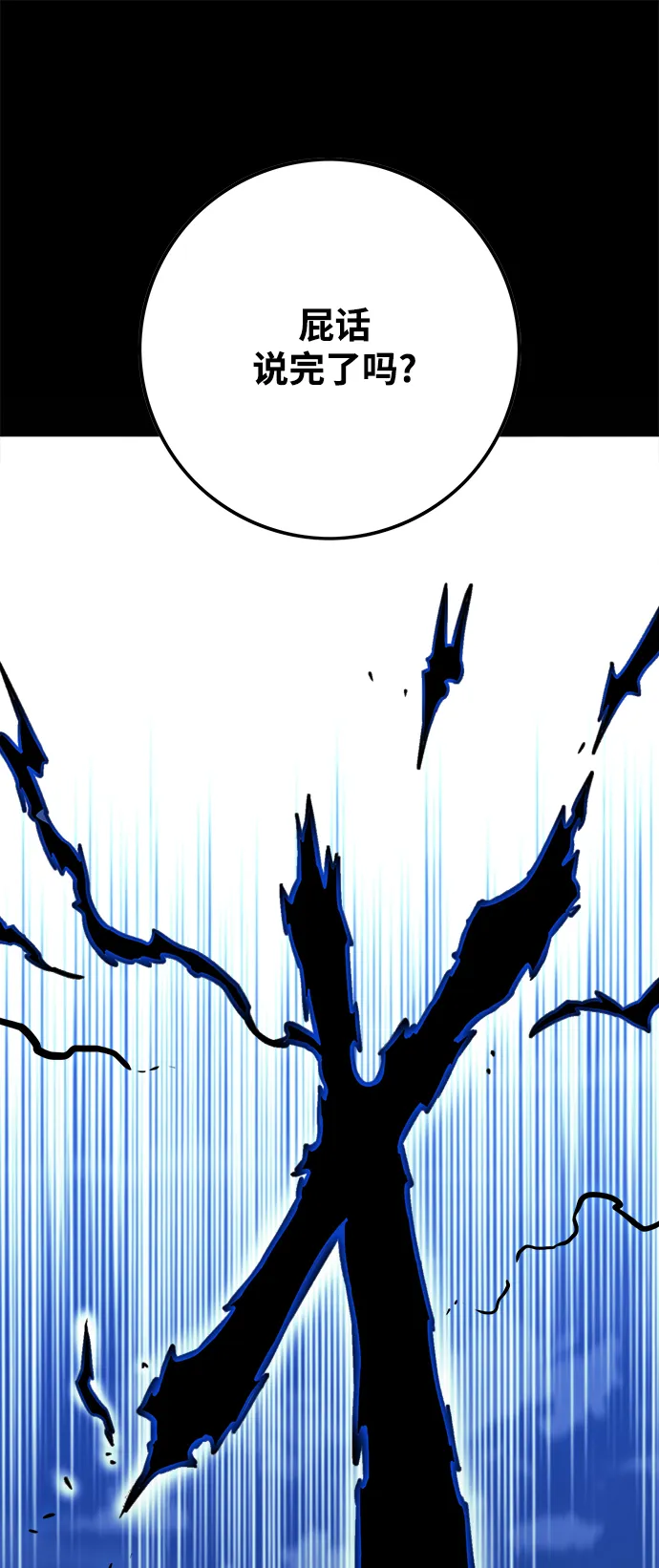 [第3季] 第35话 第58页