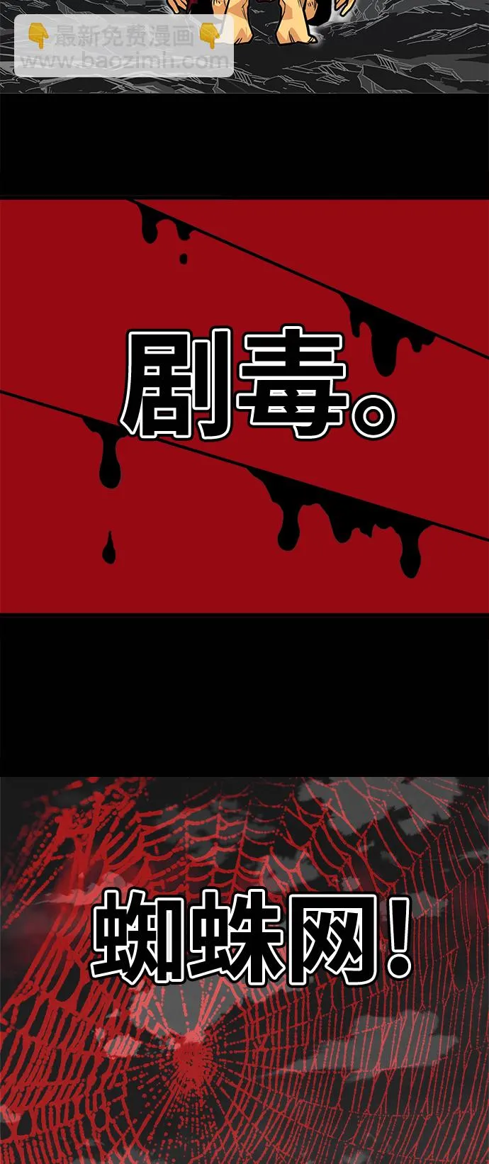 [第3季] 第35话 第60页