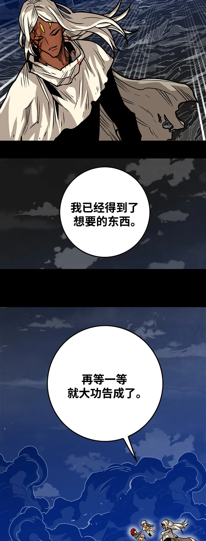 [第3季] 第35话 第66页