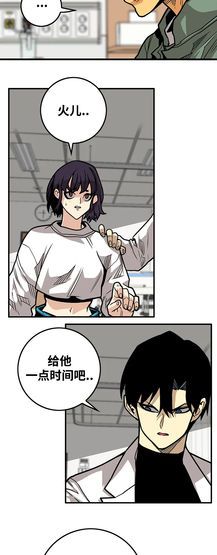 [第3季] 第35话 第73页