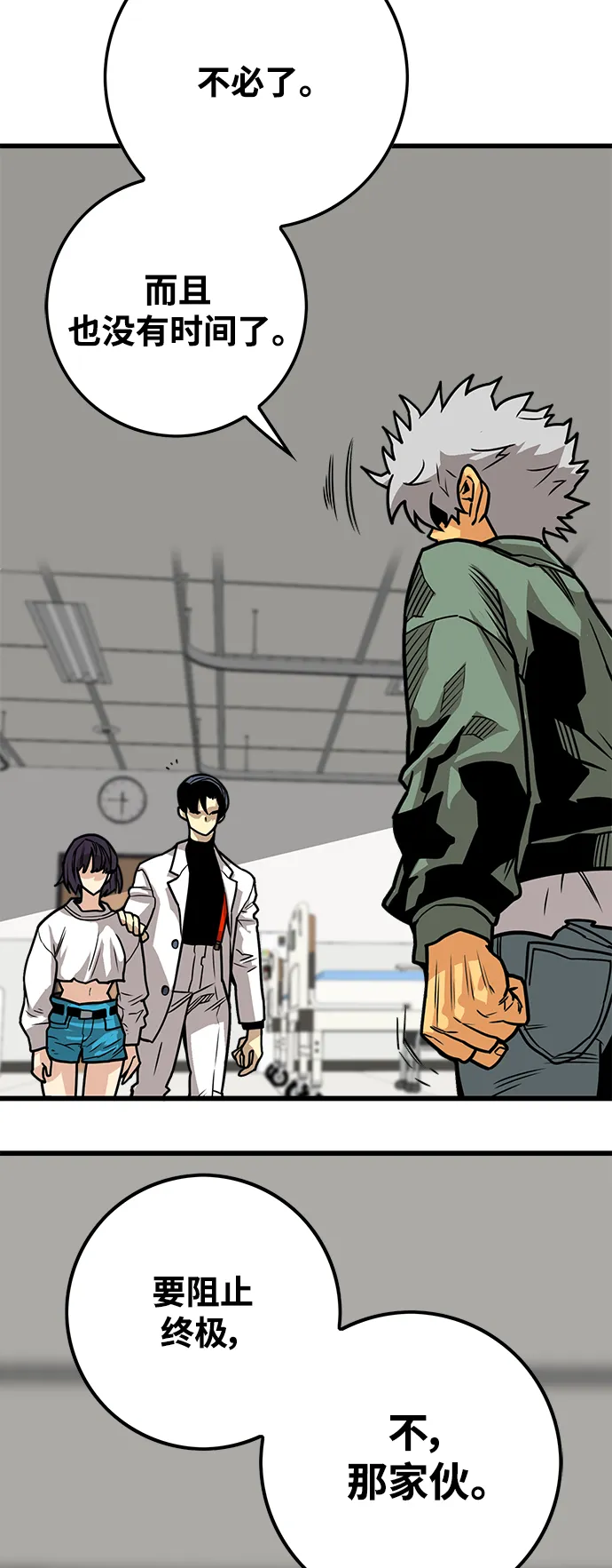 [第3季] 第35话 第74页