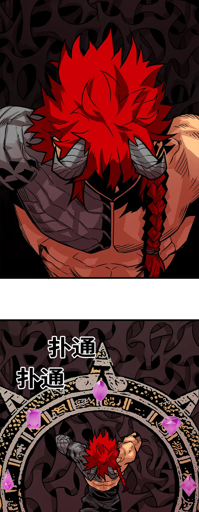 [第3季] 第35话 第77页