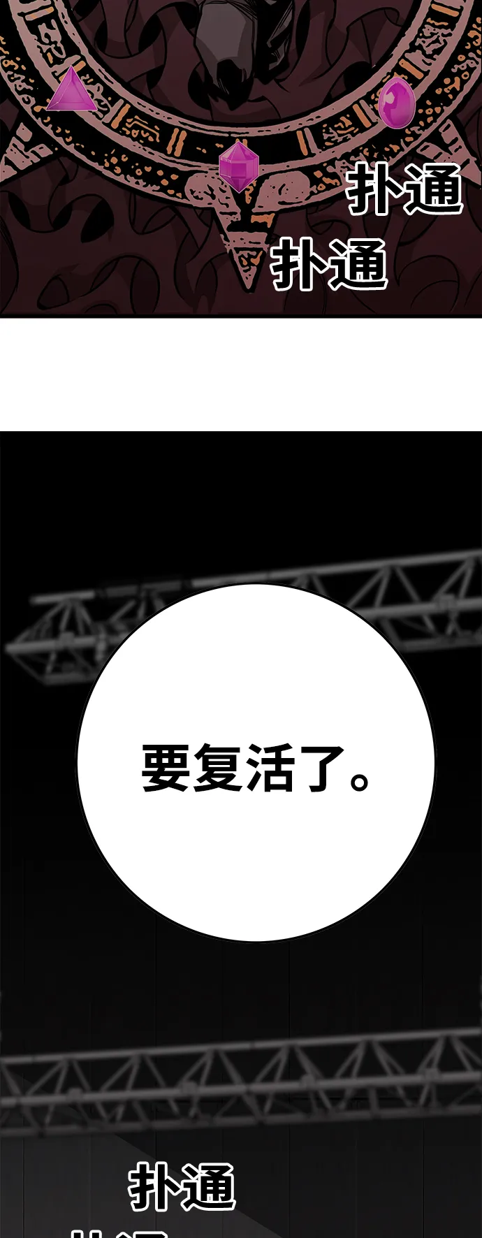 [第3季] 第35话 第78页