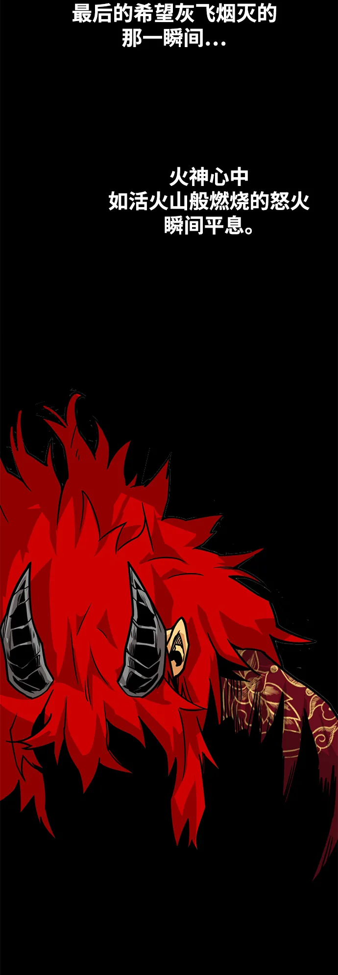 [第3季] 第34话 第3页