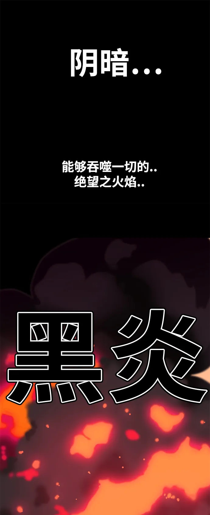 [第3季] 第34话 第6页