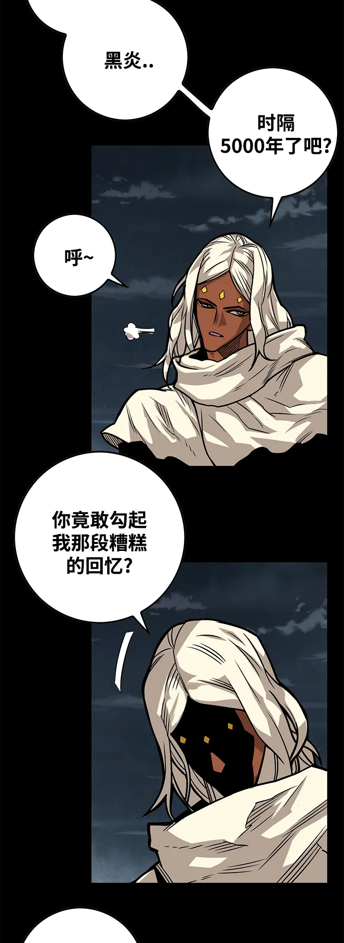 [第3季] 第34话 第10页
